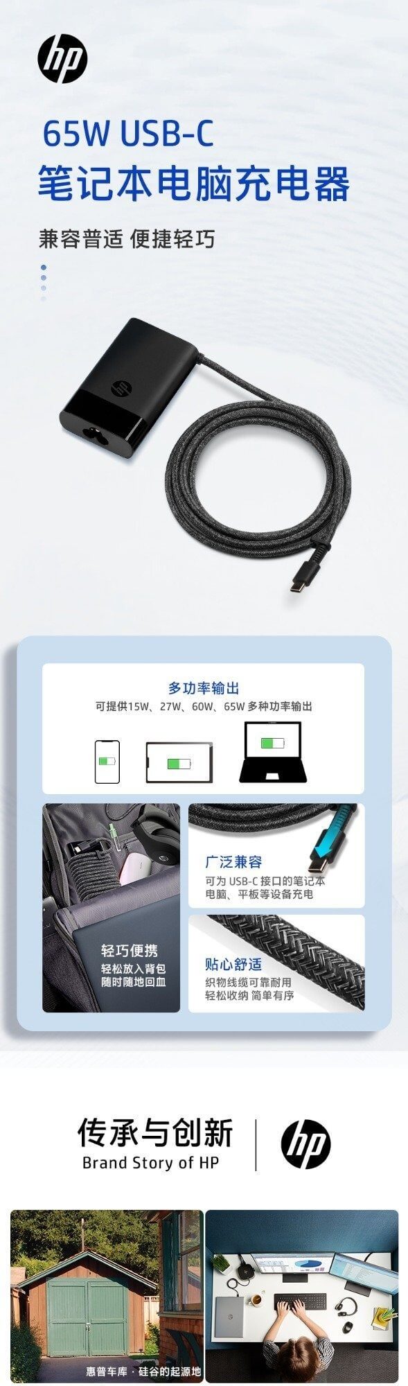 惠普(HP) 65W笔记本电源适配器充电线